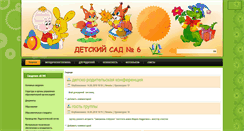 Desktop Screenshot of dou6.mcikt.ru
