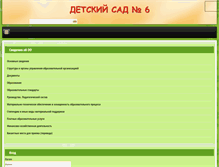 Tablet Screenshot of dou6.mcikt.ru